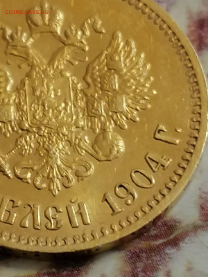 10 рублей 1904 года ар, редкая - IMG_20220423_143005