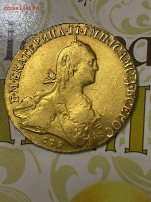 10 рублей 1775 - 79c19c8d-f26d-4e1f-8be4-fdc930c242e4