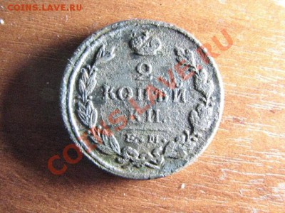 2копейки 1823г Блиц. Окончание аукциона 20.11.11г - 1