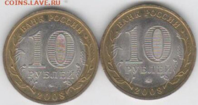 10руб-Азов-ммд-2шт - Рисунок (19)