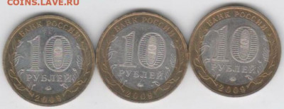 10руб-Калуга,ммд-3шт. - Рисунок (24)