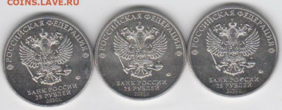25 руб-Барбоскины-3шт. - Рисунок (36)