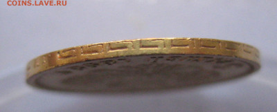5 рублей 1898 АГ - IMG_9091.JPG
