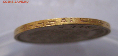 5 рублей 1898 АГ - IMG_9087.JPG