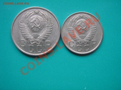 10 и 15 коп 1957 г неплохие  до 23.11 в  21-00 мск - IMG_2047
