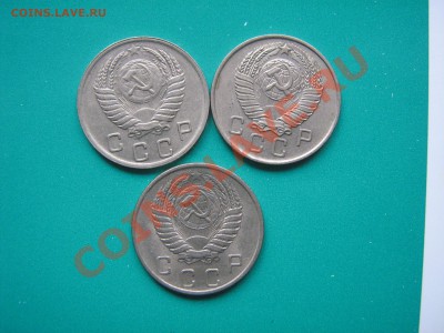 10 коп 1951-54-57 гг  до 23.11 в 21-00 мск - IMG_2053