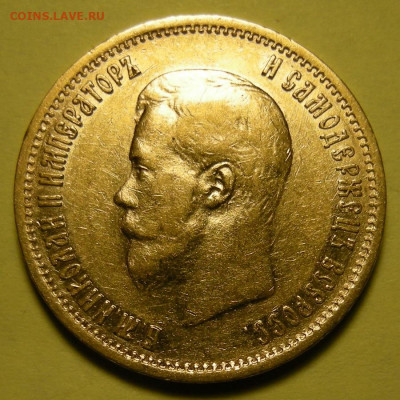 10 рублей 1899 ФЗ - сегодня 27.04.2022 до 22:00 мск. - DSCN9972.JPG