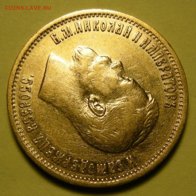10 рублей 1899 ФЗ - сегодня 27.04.2022 до 22:00 мск. - DSCN9973.JPG