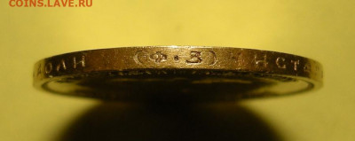 10 рублей 1899 ФЗ - сегодня 27.04.2022 до 22:00 мск. - DSCN9982.JPG