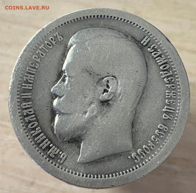 Полтинник 1899*, до 29.04.22, 22.00 мск - image-27-04-22-01-55-2