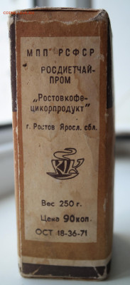 Кофейный напиток "Экстра" невскрытый 1984 г. - кофейный напиток Экстра 2.JPG