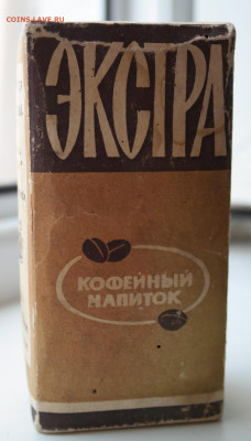 Кофейный напиток "Экстра" невскрытый 1984 г. - кофейный напиток Экстра 1.JPG