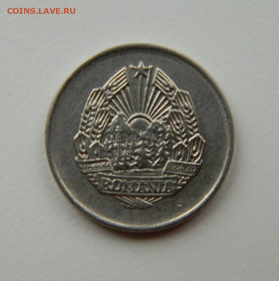 Румыния 5 бани 1966 г. до 03.05.22 - DSCN5201.JPG