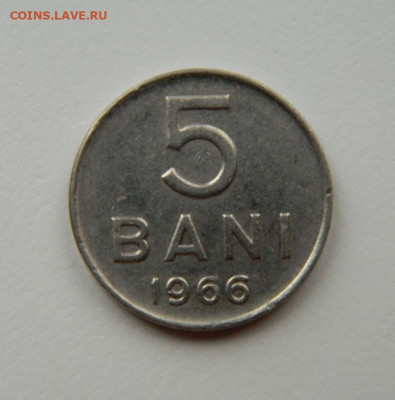 Румыния 5 бани 1966 г. до 03.05.22 - DSCN5202.JPG