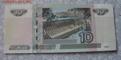 200 руб. серии АА пресс + 10 руб. мод 2004 пресс. До 3.05.22 - DSC07782.JPG