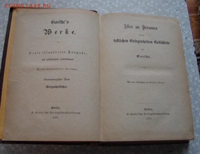 Книга на немецком 1872 год. До 3.05.22.  22-00 - DSC07787.JPG