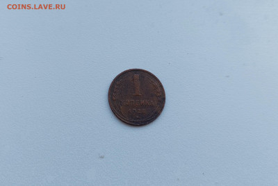 1 копейка 1925 до 30.04.2022 22.00 мск - 1