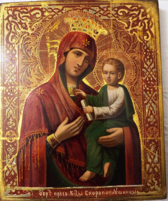 Икона Пресвятой Богородицы Скоропослушница - DSCF4069.JPG