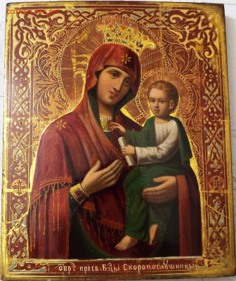 Икона Пресвятой Богородицы Скоропослушница - DSCF4067.JPG