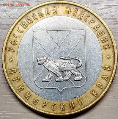 10 рублей 2006г "Приморский край", ММД. - 1870