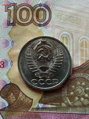 50 копеек 1975 год мешковая - IMG_20220427_175616~2