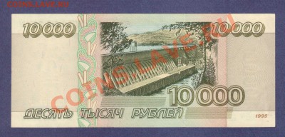 10 000-РУБЛЕЙ.-1995.№2.ПРЕСС.до.19.11.11-22:00 МСК. - 10 000-РУБ.1995.-9221