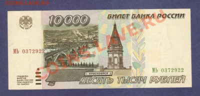 10 000-РУБЛЕЙ.-1995.№2.ПРЕСС.до.19.11.11-22:00 МСК. - 10 000-РУБ.1995.-922