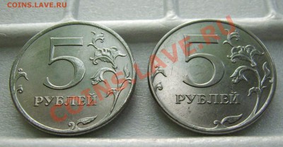 5 рублей 2011 отличия в цифре номинала "5" - DSCI0002.JPG