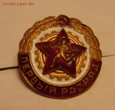 Два спортивных значка тяжелых СССР. - DSC07793.JPG