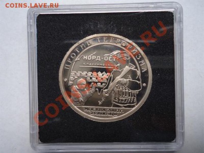 Разменный знак 10 Шпицберген 2002 Норд-Ост (спмд) - норд-ост-2