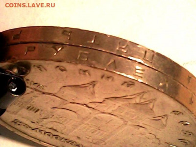 5 руб 1990 гуртовая надпись перевёрнута - 20220427_2109_003_0.000