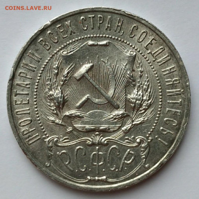Рубль 1921 аг на оценку - Screenshot_20220426-224036_1