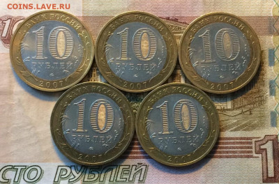 10 рублей Вологда ммд.5шт. до 02.05.22 - 3