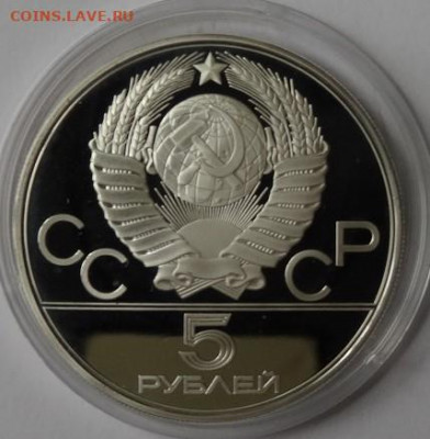 набор Олимпиада 80, серебро пруф 22.00 мск 3.05.22 - DSC02994 (2).JPG