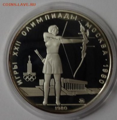 набор Олимпиада 80, серебро пруф 22.00 мск 3.05.22 - DSC02995 (2).JPG