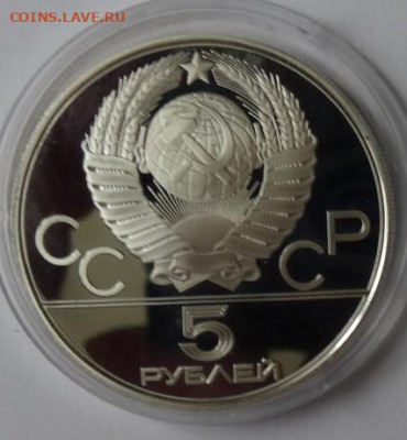 набор Олимпиада 80, серебро пруф 22.00 мск 3.05.22 - DSC02996 (2).JPG