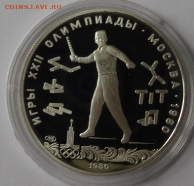 набор Олимпиада 80, серебро пруф 22.00 мск 3.05.22 - DSC02999 (2).JPG