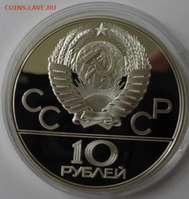 набор Олимпиада 80, серебро пруф 22.00 мск 3.05.22 - DSC03002 (2).JPG