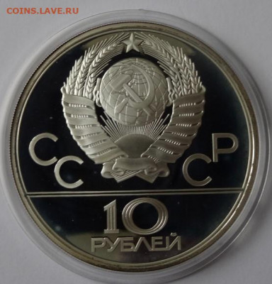 набор Олимпиада 80, серебро пруф 22.00 мск 3.05.22 - DSC03004 (2).JPG