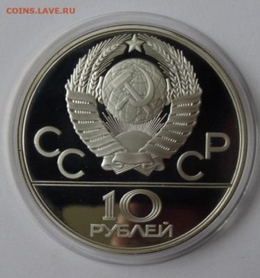 набор Олимпиада 80, серебро пруф 22.00 мск 3.05.22 - DSC03006 (2).JPG