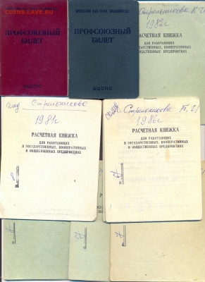 2 профсоюзных билета разные типы+расчетные книжки для работа - советские документы 1