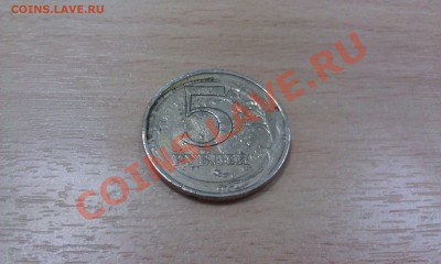 5 рублей 1998 - IMAG0112