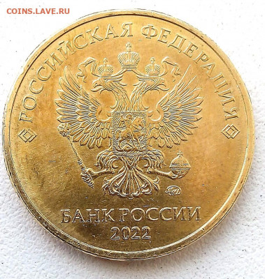 Монеты 2022 года (трёп) - IMG_20220428_092313