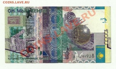Замещенка Казахстана - 10000 тенге 2006_тип 2_1
