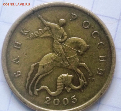 50 коп 2005 СП. На определение. - 064