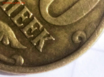 50 коп 2005 СП. На определение. - 066