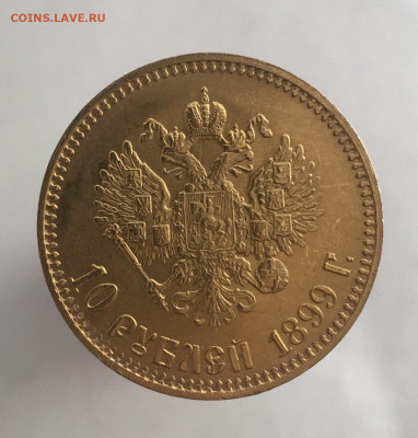 10 рублей 1899 АГ до 4 мая - 95E03866-AE43-46DC-8F89-B5A85A4B8C55