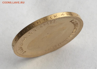 10 рублей 1899 ФЗ до 4 мая - 25A6D3F1-FACC-4BCC-BD1B-75FE23BCDEB7