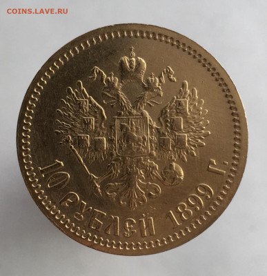 10 рублей 1899 ФЗ до 4 мая - 59C4D170-F842-4E34-9998-CC198F04A55D