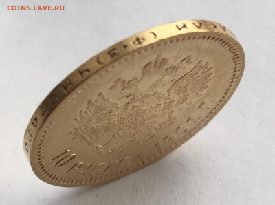 10 рублей 1901 ФЗ до 4 мая - E1B37BFC-97B3-4EFA-9990-309428FDBD06